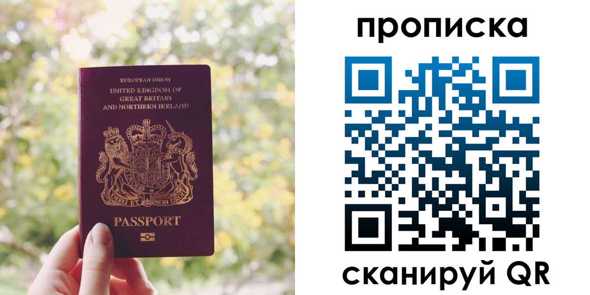 прописка паспорт в Талдоме