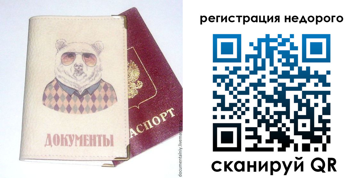 прописка в Талдоме
