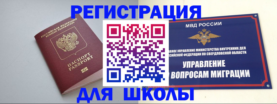 регистрация в Талдоме