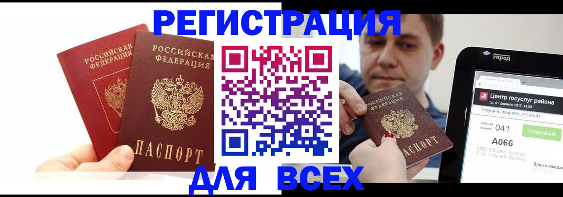 временная регистрация для школы в Талдоме