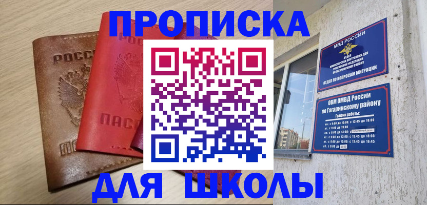 временная регистрация гарантия в Талдоме