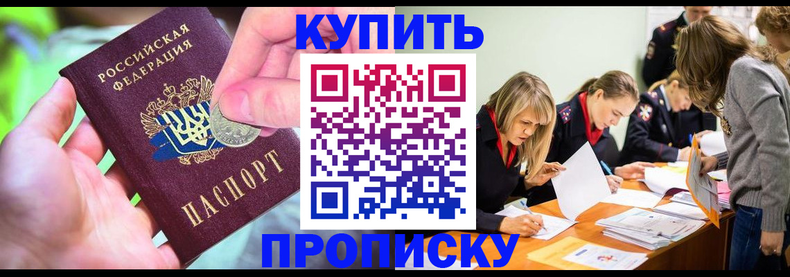 прописка в квартире в Талдоме