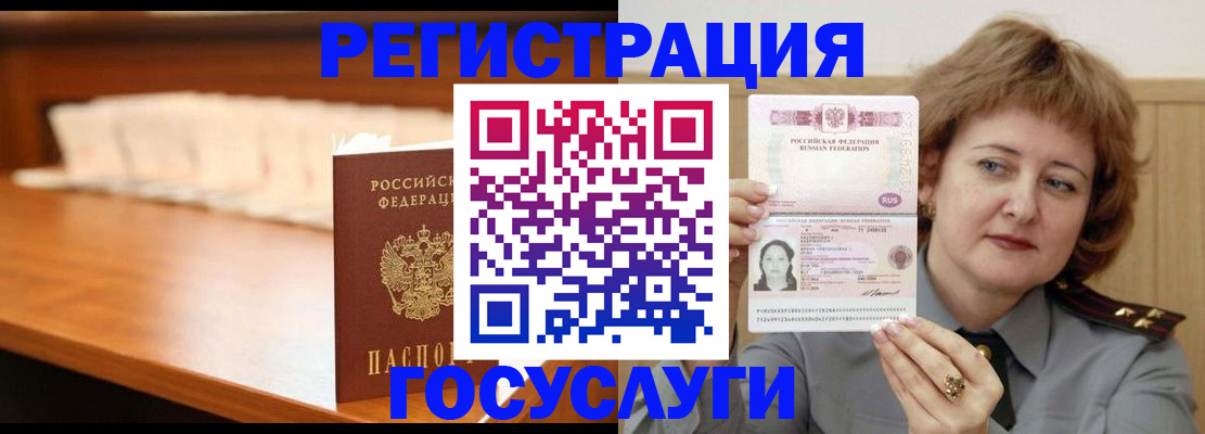 временная регистрация недорого в Талдоме