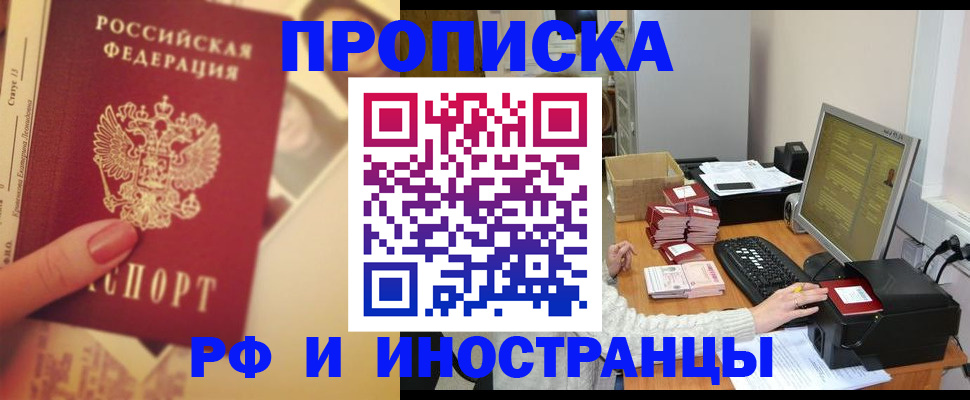 регистрация в Талдоме