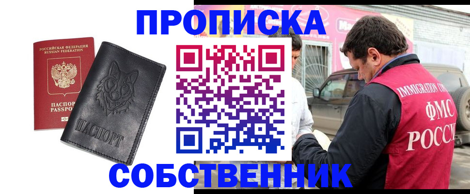 временная регистрация законно в Талдоме