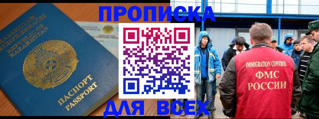 временная регистрация собственник в Талдоме