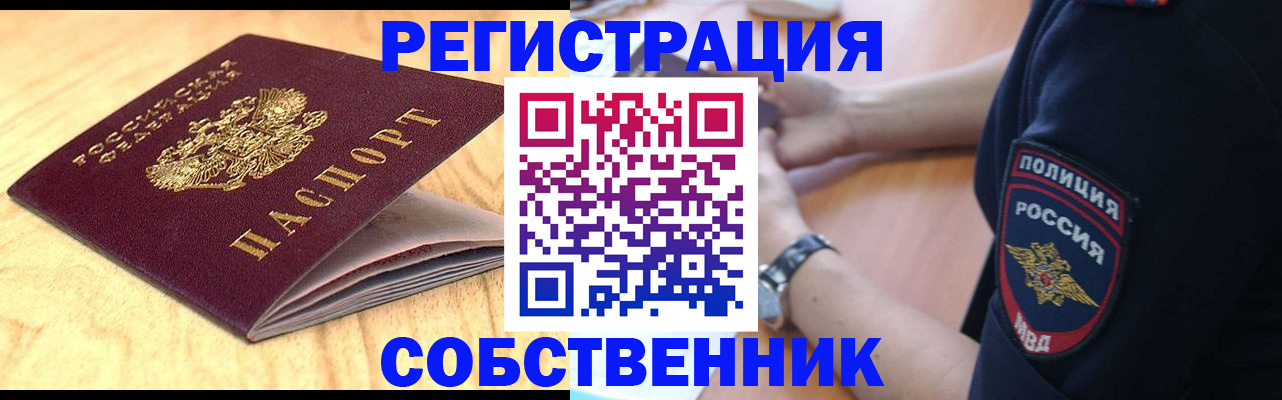 временная регистрация в квартире в Талдоме