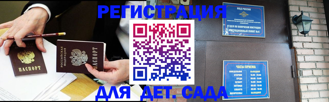 прописка штамп в Талдоме