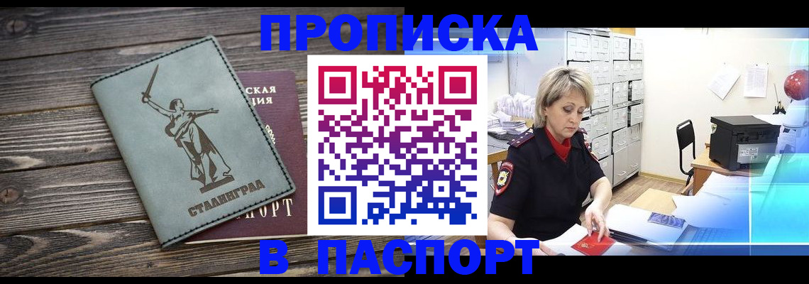 временная регистрация собственник в Талдоме